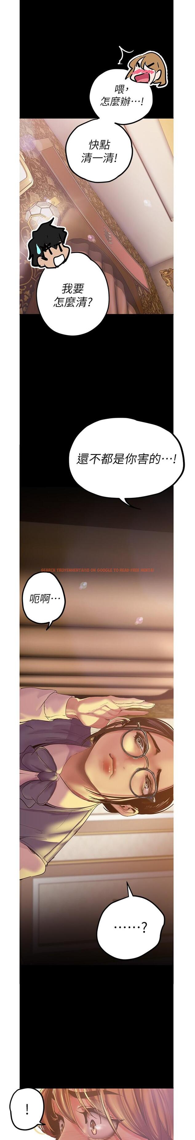 查看漫画美麗新世界 - 第121話-想看著你的臉做 - www.tymanga.com中的673159图片