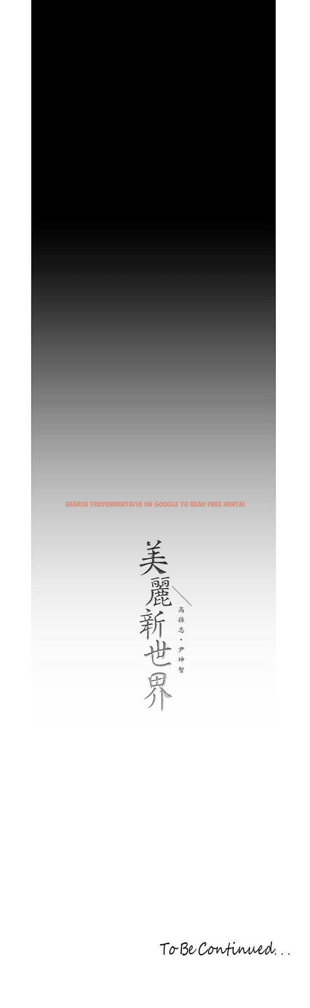 查看漫画美麗新世界 - 第121話-想看著你的臉做 - www.tymanga.com中的673163图片