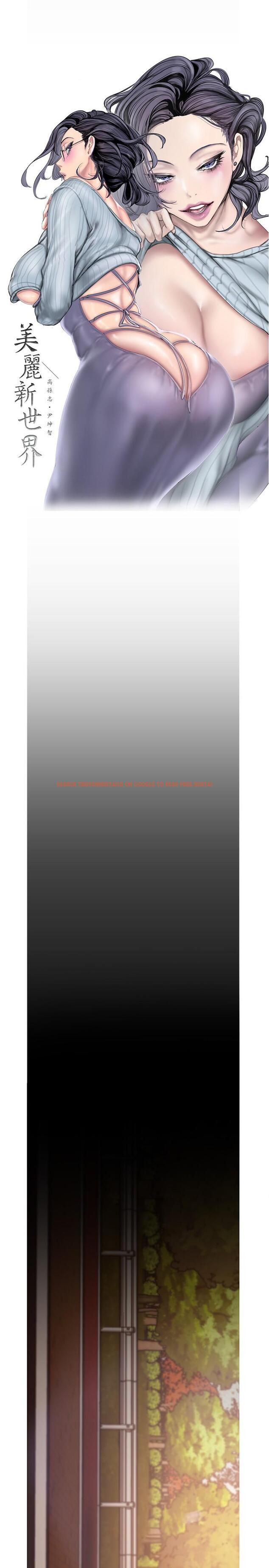 查看漫画美麗新世界 - 第122話-偏偏在那裡才要射外面？ - www.tymanga.com中的718545图片