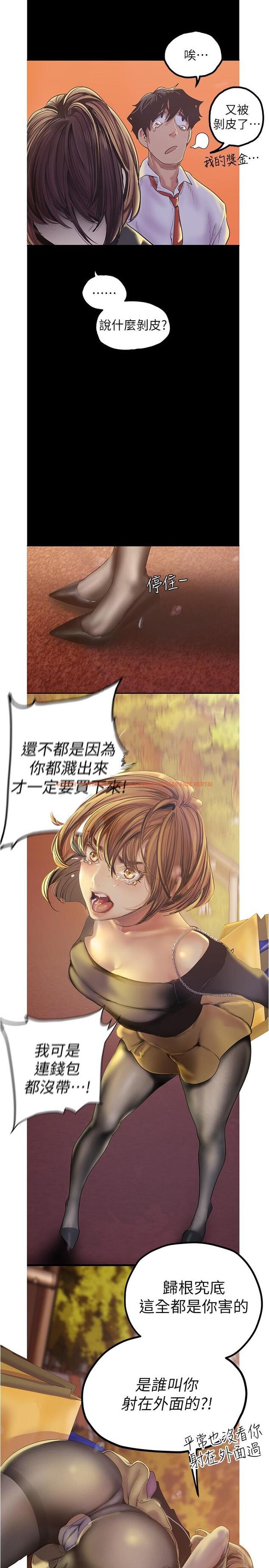 查看漫画美麗新世界 - 第122話-偏偏在那裡才要射外面？ - www.tymanga.com中的718547图片