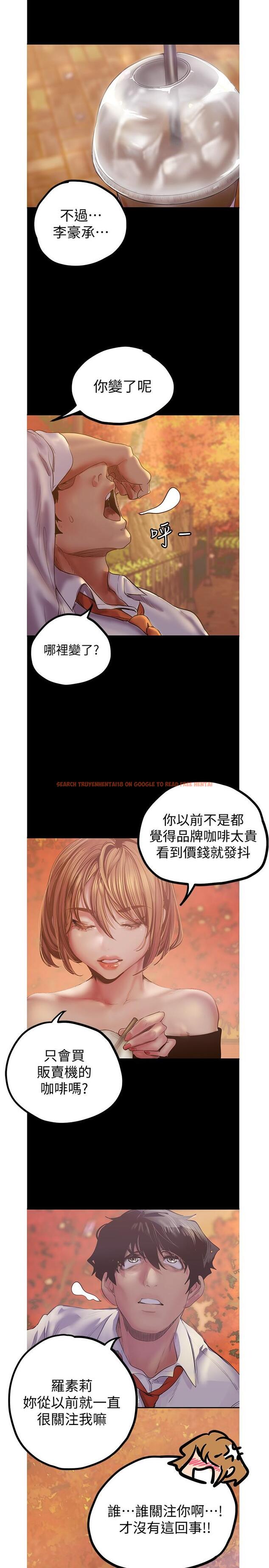 查看漫画美麗新世界 - 第122話-偏偏在那裡才要射外面？ - www.tymanga.com中的718553图片