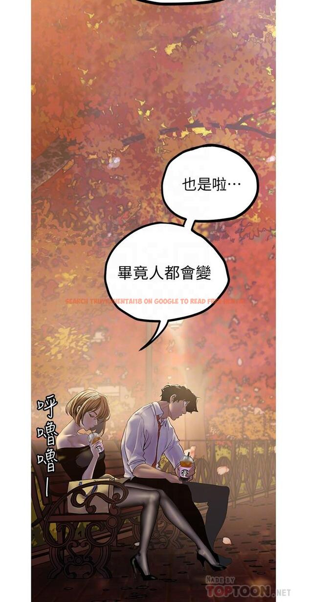 查看漫画美麗新世界 - 第122話-偏偏在那裡才要射外面？ - www.tymanga.com中的718554图片
