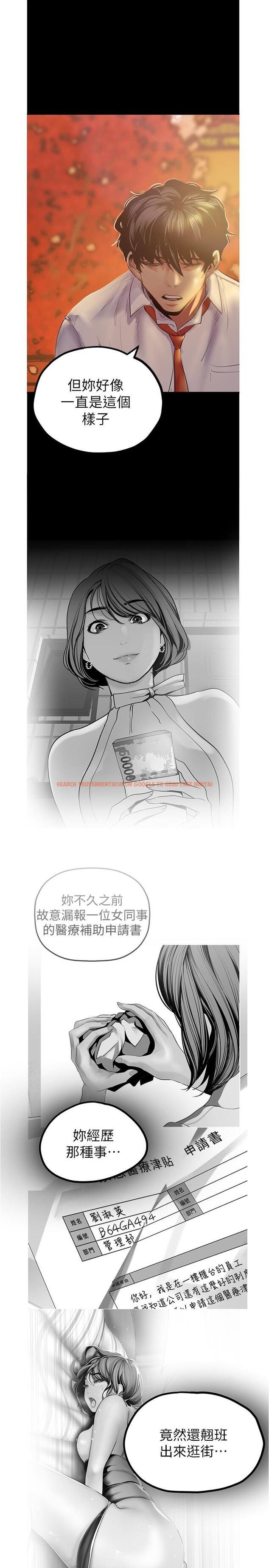 查看漫画美麗新世界 - 第122話-偏偏在那裡才要射外面？ - www.tymanga.com中的718555图片