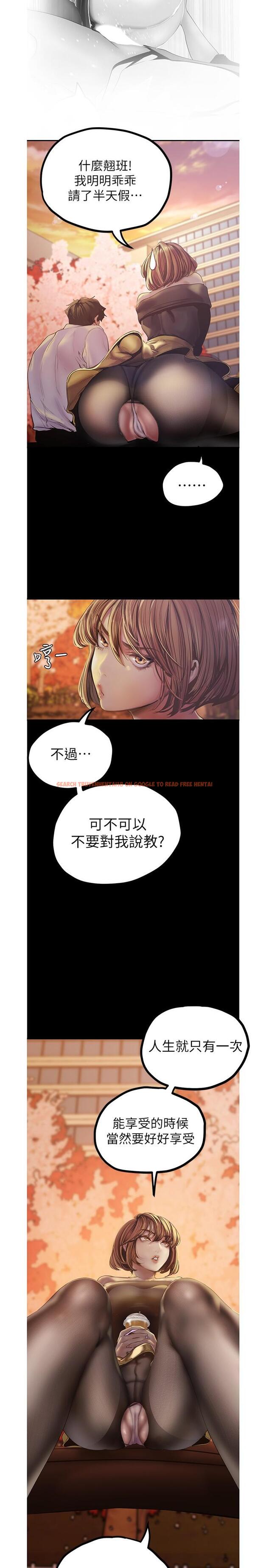 查看漫画美麗新世界 - 第122話-偏偏在那裡才要射外面？ - www.tymanga.com中的718556图片