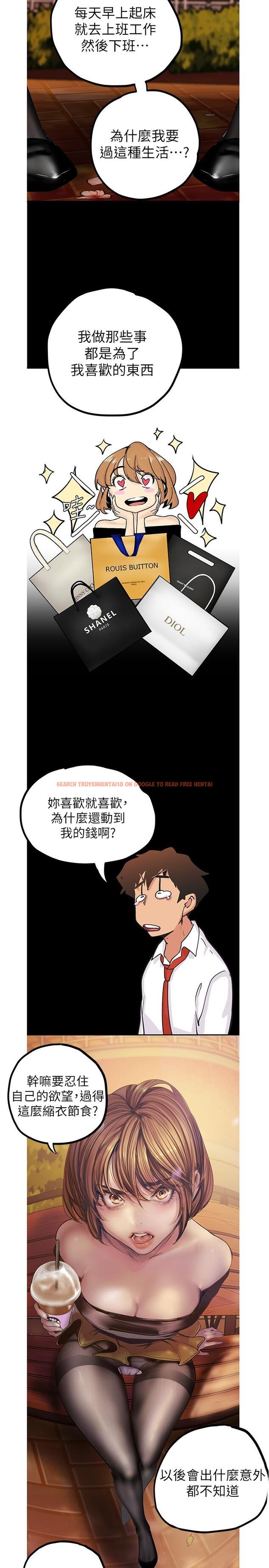 查看漫画美麗新世界 - 第122話-偏偏在那裡才要射外面？ - www.tymanga.com中的718557图片