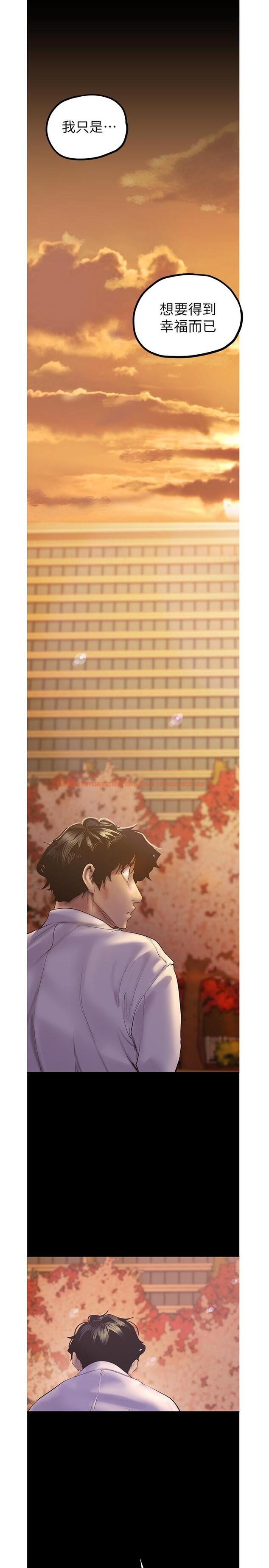 查看漫画美麗新世界 - 第122話-偏偏在那裡才要射外面？ - www.tymanga.com中的718559图片