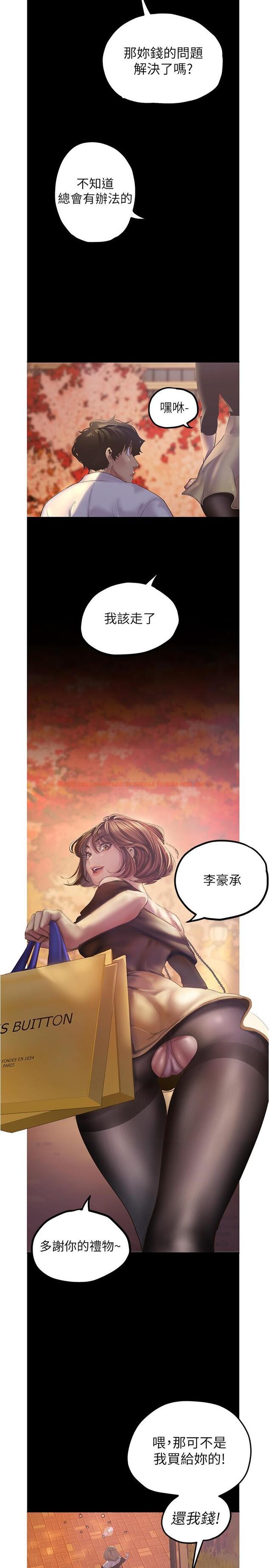 查看漫画美麗新世界 - 第122話-偏偏在那裡才要射外面？ - www.tymanga.com中的718560图片
