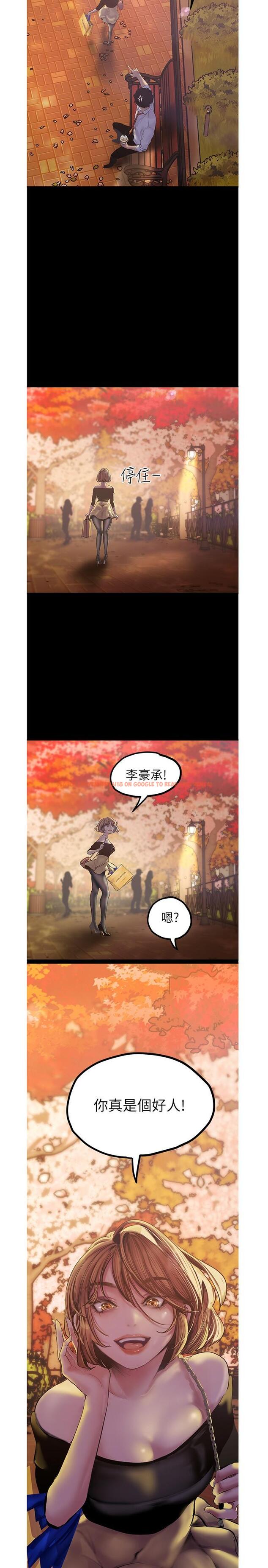 查看漫画美麗新世界 - 第122話-偏偏在那裡才要射外面？ - www.tymanga.com中的718561图片