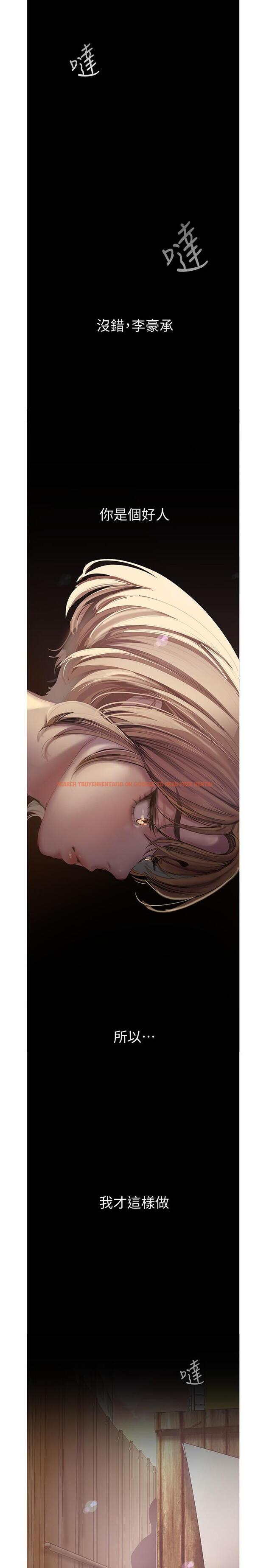 查看漫画美麗新世界 - 第122話-偏偏在那裡才要射外面？ - www.tymanga.com中的718564图片
