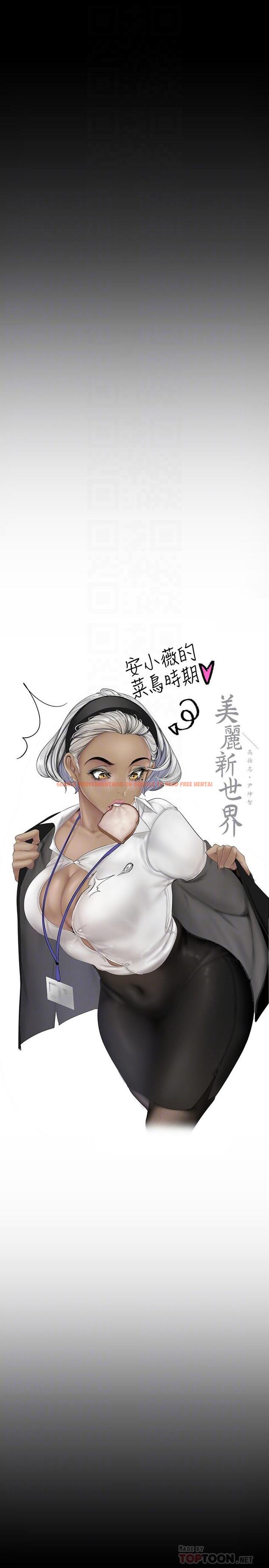 查看漫画美麗新世界 - 第123話-李豪承，留下來陪我 - tymanga.com中的720498图片