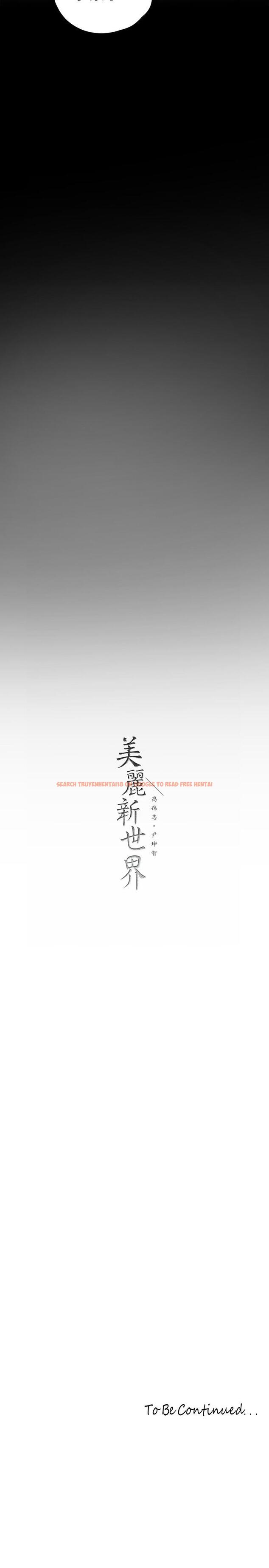 查看漫画美麗新世界 - 第123話-李豪承，留下來陪我 - tymanga.com中的720531图片