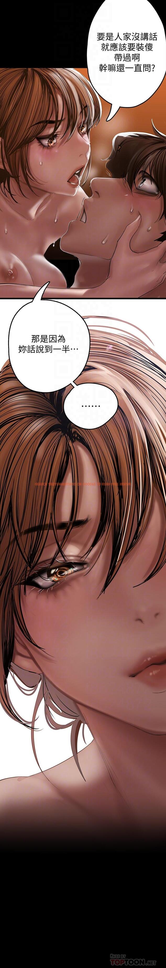 查看漫画美麗新世界 - 第125話-施展在兩人身上的快感魔法 - tymanga.com中的795164图片