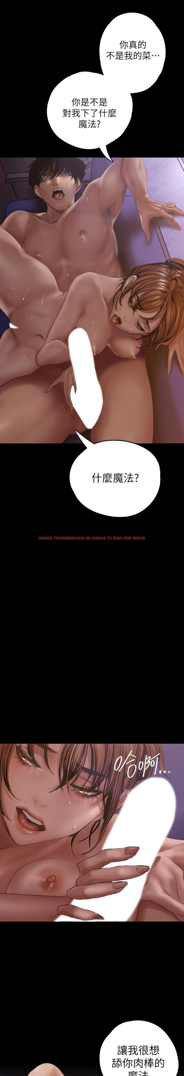 查看漫画美麗新世界 - 第125話-施展在兩人身上的快感魔法 - tymanga.com中的795175图片
