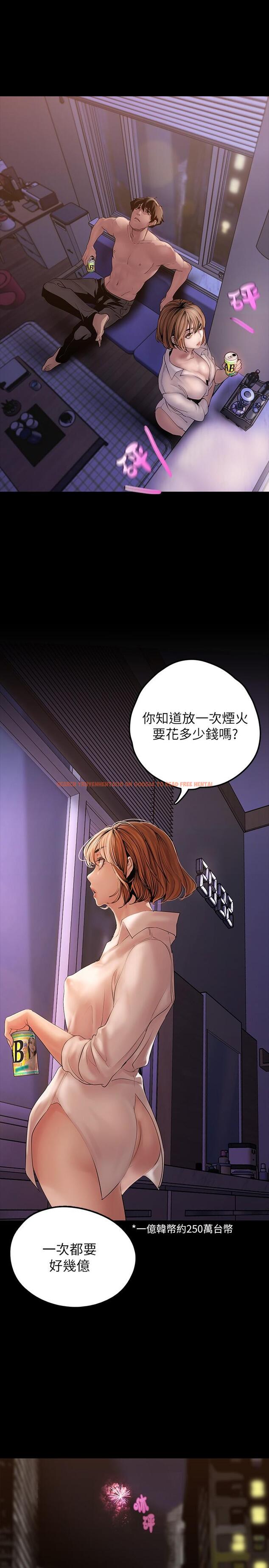 查看漫画美麗新世界 - 第126話-副社長的淫蕩呻吟 - www.tymanga.com中的797807图片