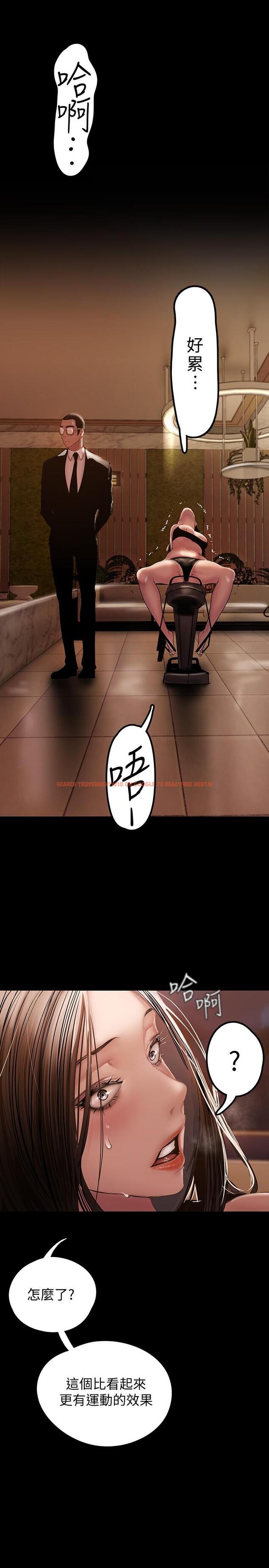查看漫画美麗新世界 - 第127話-副社長激烈的運動 - tymanga.com中的800095图片