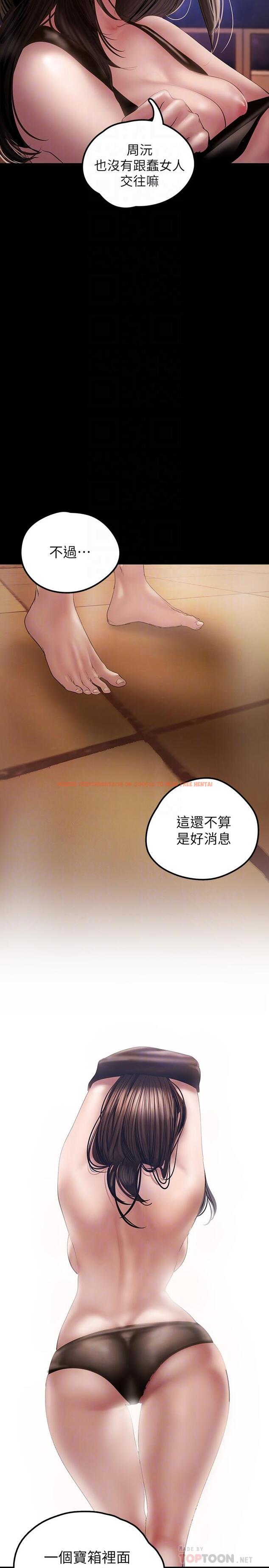 查看漫画美麗新世界 - 第127話-副社長激烈的運動 - tymanga.com中的800098图片