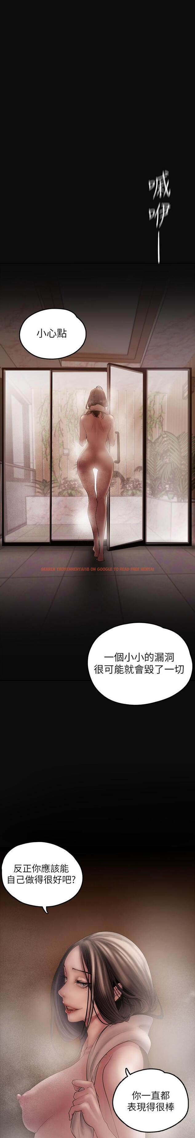 查看漫画美麗新世界 - 第127話-副社長激烈的運動 - tymanga.com中的800101图片