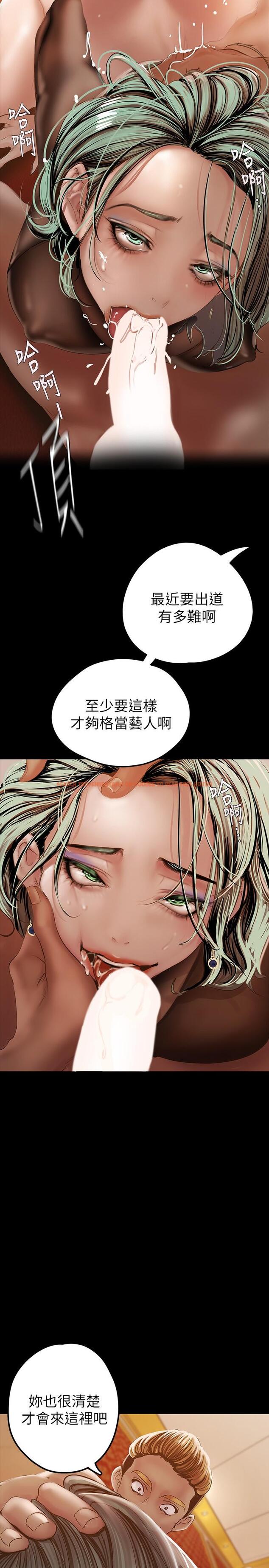 查看漫画美麗新世界 - 第127話-副社長激烈的運動 - tymanga.com中的800110图片