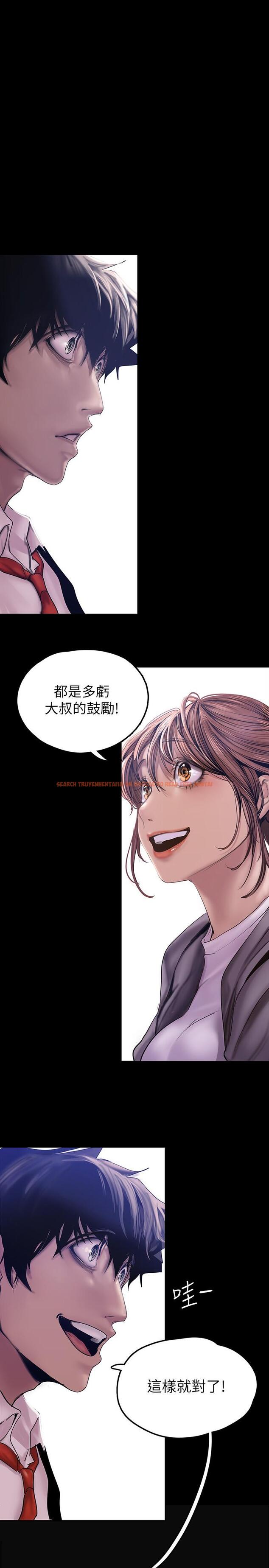 查看漫画美麗新世界 - 第128話-美庭組長強力的肉彈攻勢 - tymanga.com中的802696图片