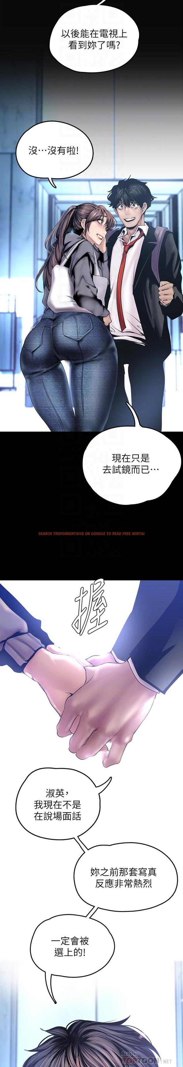 查看漫画美麗新世界 - 第128話-美庭組長強力的肉彈攻勢 - tymanga.com中的802697图片