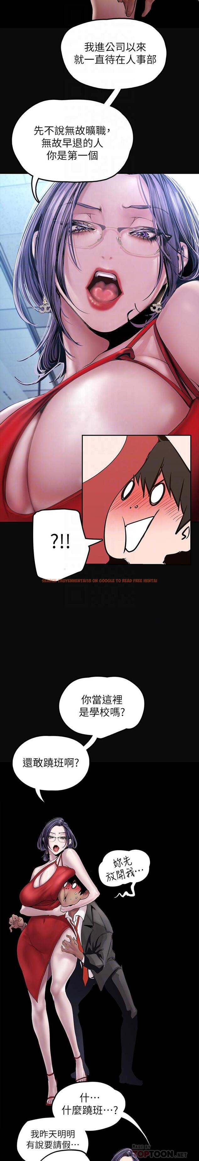 查看漫画美麗新世界 - 第128話-美庭組長強力的肉彈攻勢 - tymanga.com中的802705图片