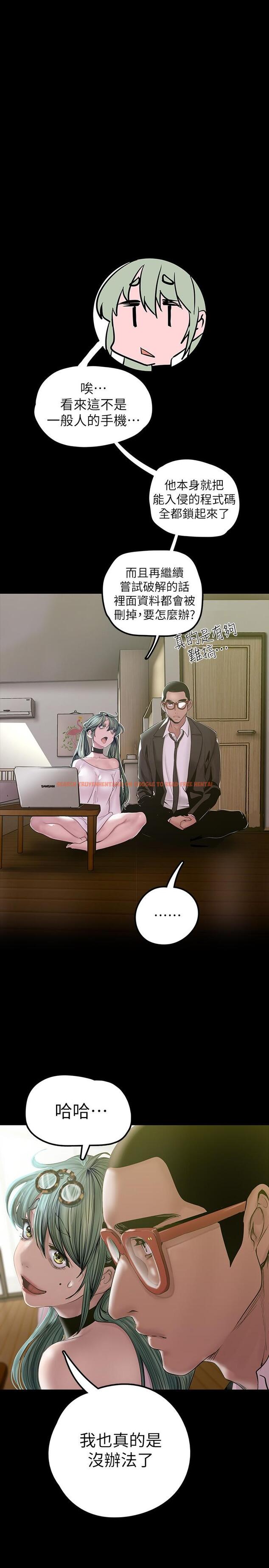 查看漫画美麗新世界 - 第128話-美庭組長強力的肉彈攻勢 - tymanga.com中的802716图片