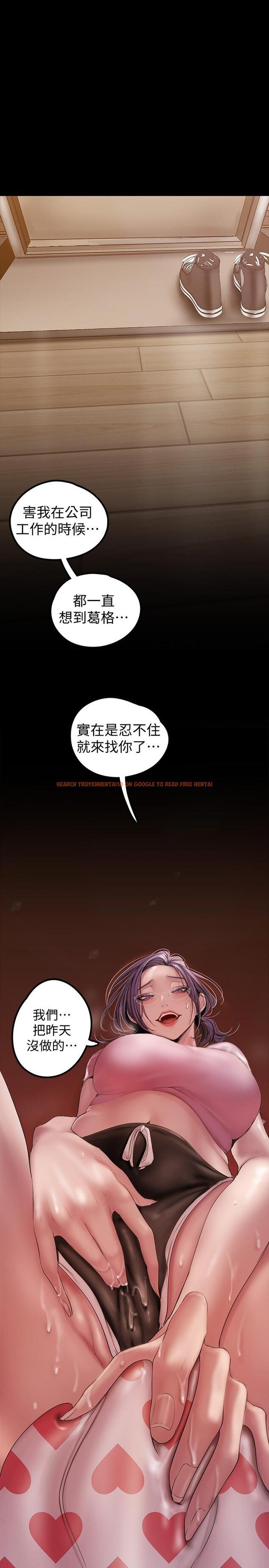 查看漫画美麗新世界 - 第129話-老師，我是你的 - tymanga.com中的804820图片