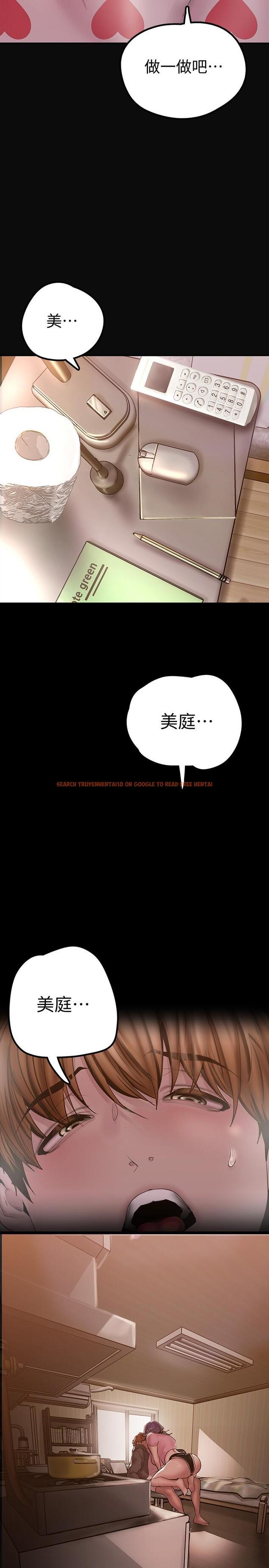 查看漫画美麗新世界 - 第129話-老師，我是你的 - tymanga.com中的804821图片