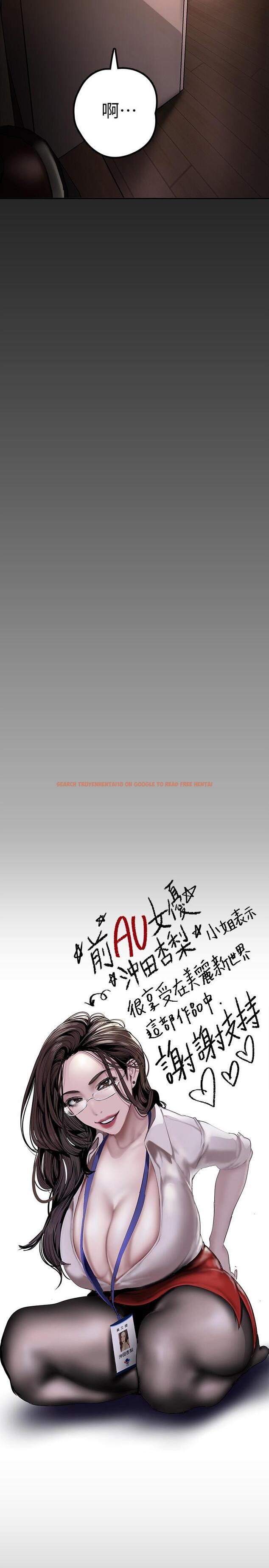 查看漫画美麗新世界 - 第129話-老師，我是你的 - tymanga.com中的804822图片