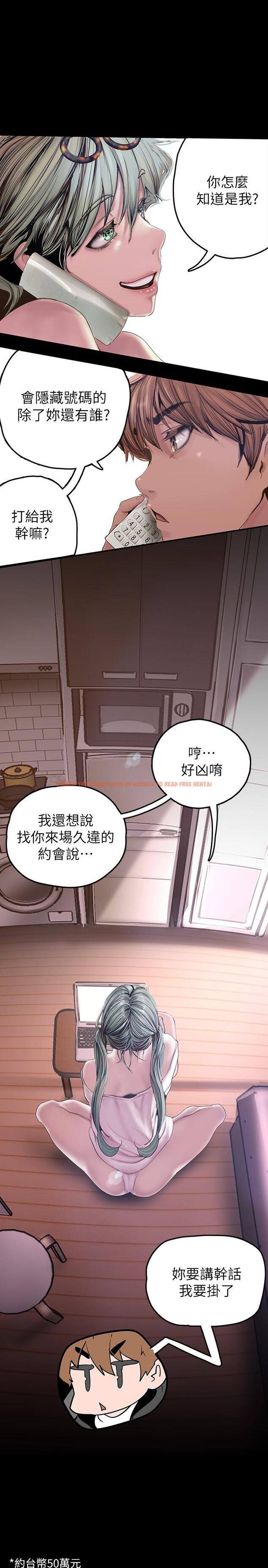 查看漫画美麗新世界 - 第129話-老師，我是你的 - tymanga.com中的804832图片