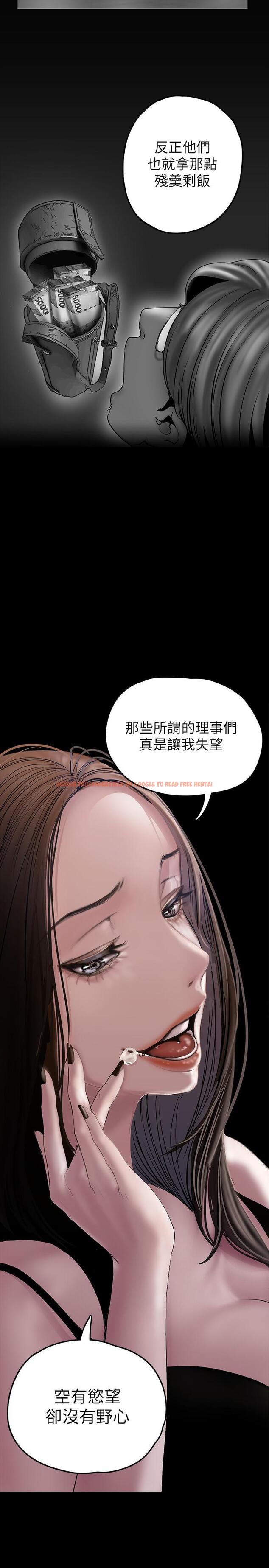 查看漫画美麗新世界 - 第129話-老師，我是你的 - tymanga.com中的804838图片