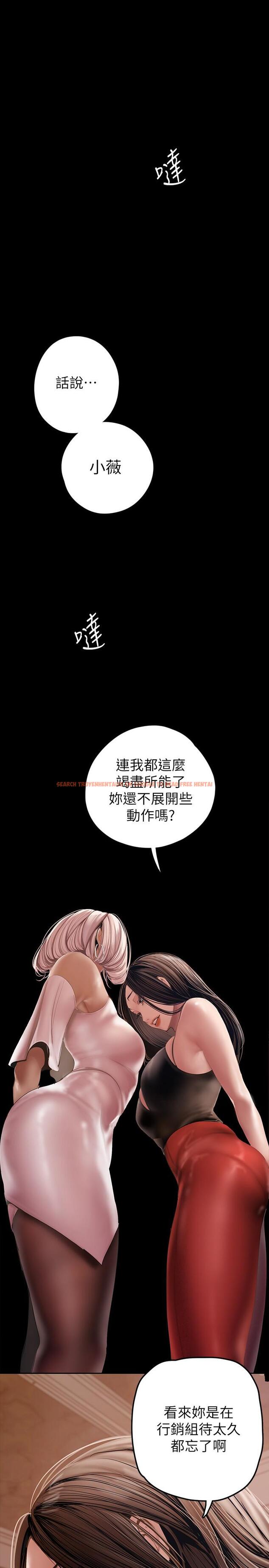 查看漫画美麗新世界 - 第129話-老師，我是你的 - tymanga.com中的804840图片