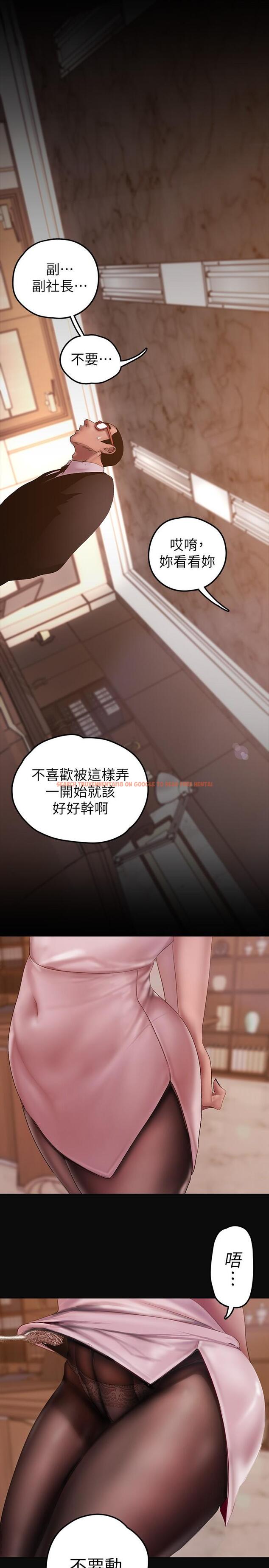查看漫画美麗新世界 - 第129話-老師，我是你的 - tymanga.com中的804844图片