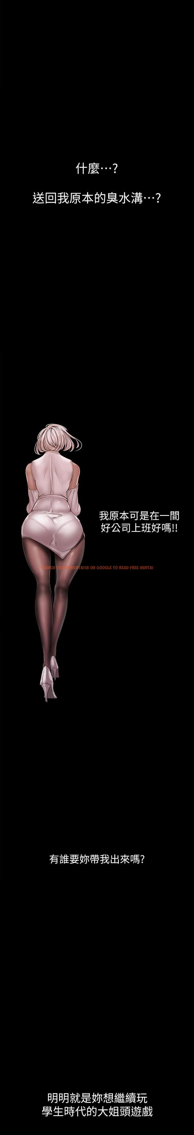 查看漫画美麗新世界 - 第129話-老師，我是你的 - tymanga.com中的804854图片