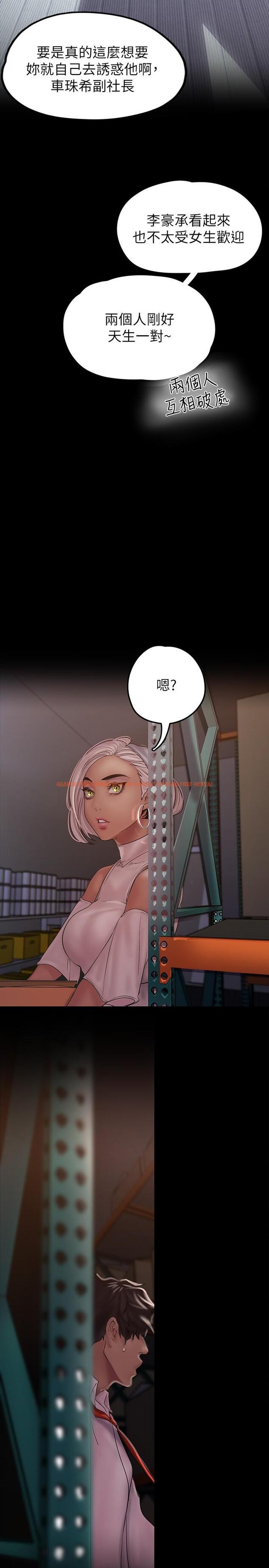 查看漫画美麗新世界 - 第129話-老師，我是你的 - tymanga.com中的804858图片