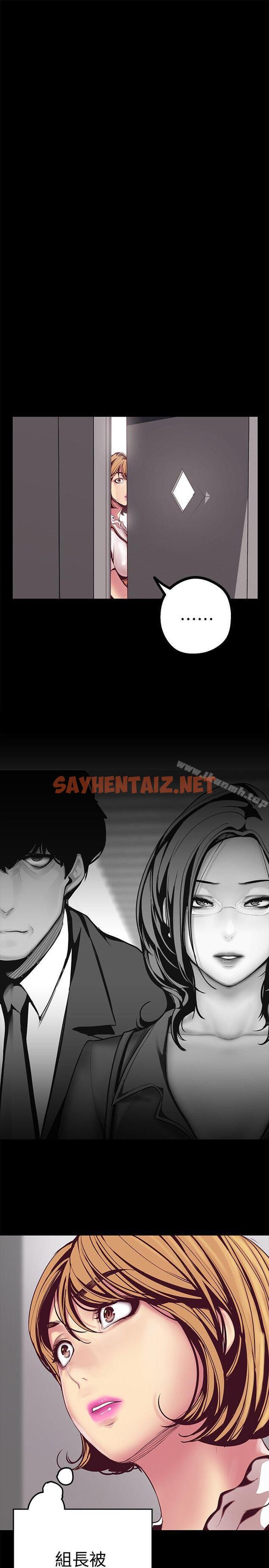 查看漫画美麗新世界 - 第13話-嚐嚐久違的滋味吧? - sayhentaiz.net中的260070图片