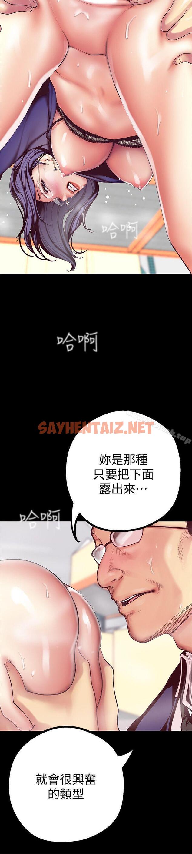 查看漫画美麗新世界 - 第13話-嚐嚐久違的滋味吧? - sayhentaiz.net中的260254图片