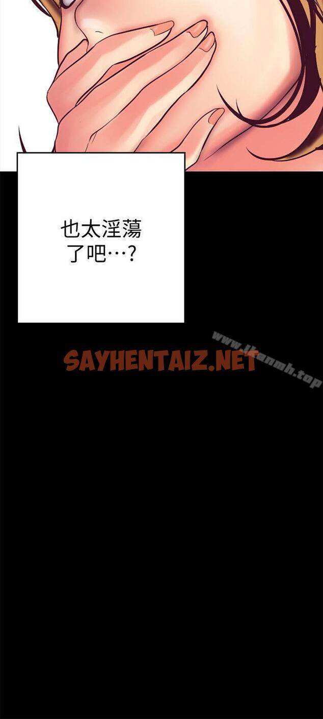 查看漫画美麗新世界 - 第13話-嚐嚐久違的滋味吧? - sayhentaiz.net中的260707图片