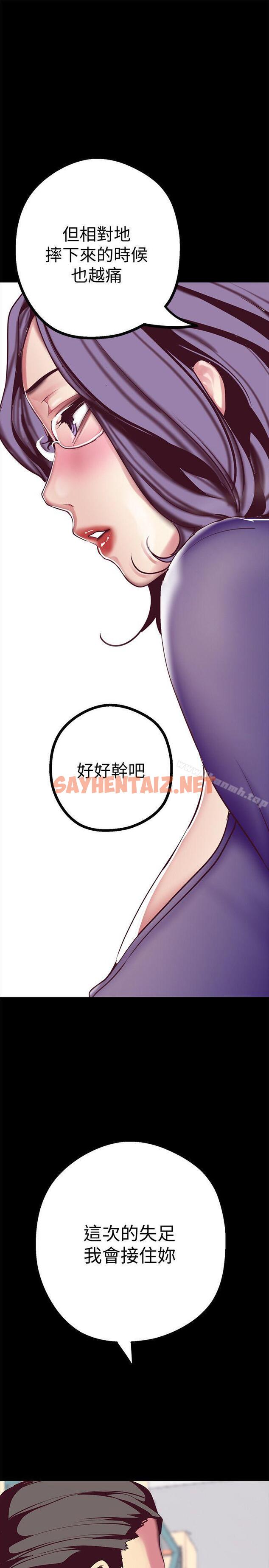 查看漫画美麗新世界 - 第13話-嚐嚐久違的滋味吧? - sayhentaiz.net中的261026图片