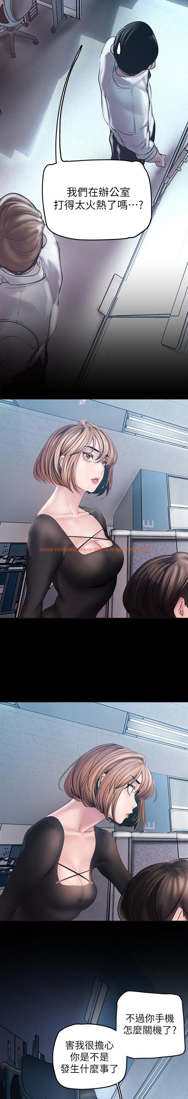 查看漫画美麗新世界 - 第130話-豪承，你對我負責就好 - tymanga.com中的807388图片