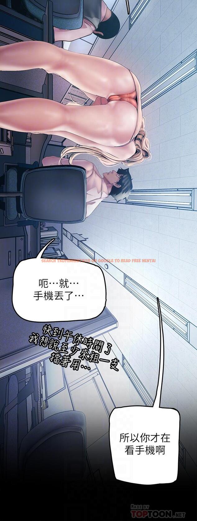 查看漫画美麗新世界 - 第130話-豪承，你對我負責就好 - tymanga.com中的807389图片