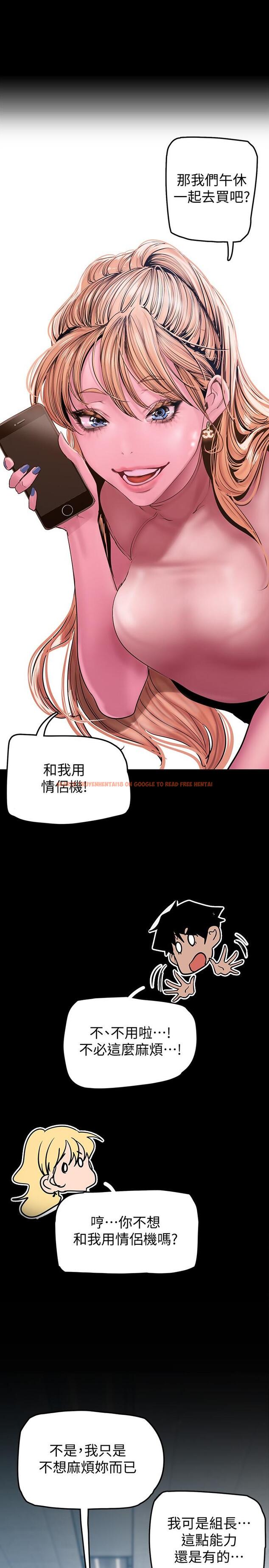 查看漫画美麗新世界 - 第130話-豪承，你對我負責就好 - tymanga.com中的807390图片