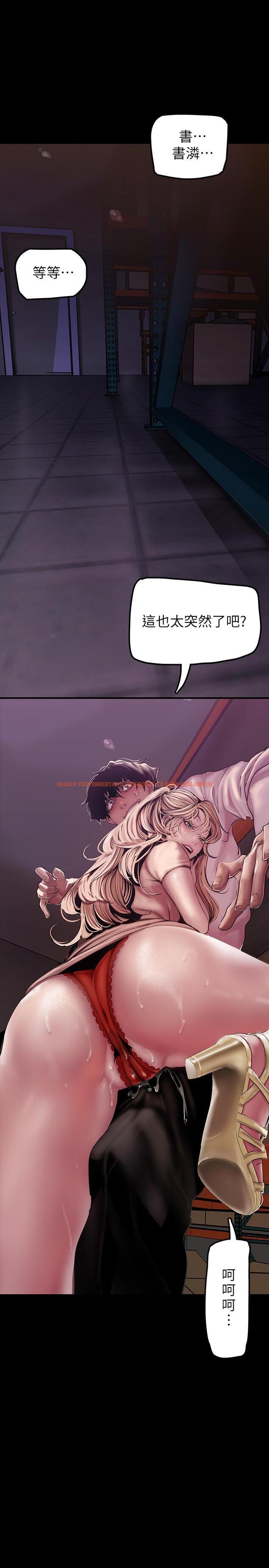 查看漫画美麗新世界 - 第130話-豪承，你對我負責就好 - tymanga.com中的807394图片