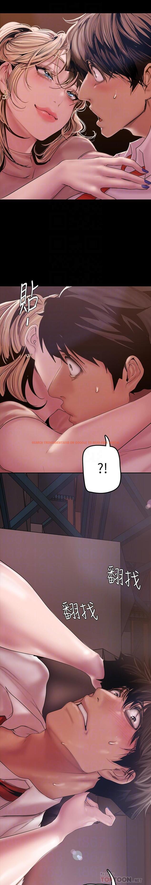 查看漫画美麗新世界 - 第130話-豪承，你對我負責就好 - tymanga.com中的807395图片