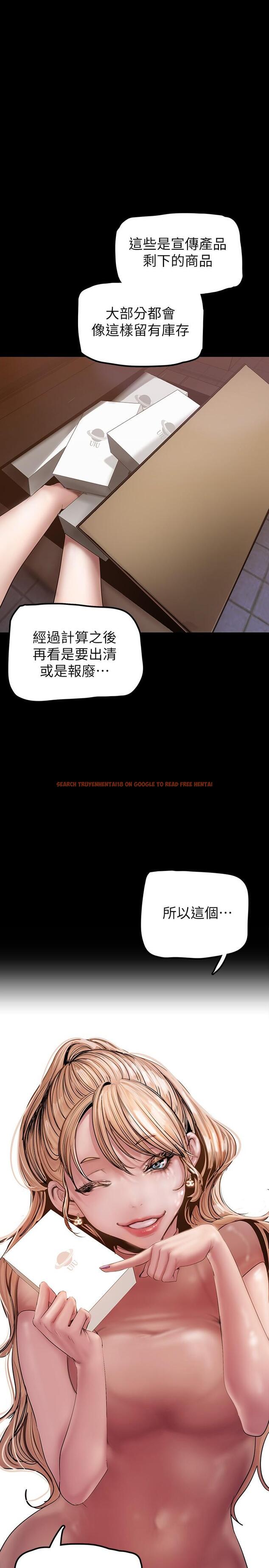 查看漫画美麗新世界 - 第130話-豪承，你對我負責就好 - tymanga.com中的807398图片