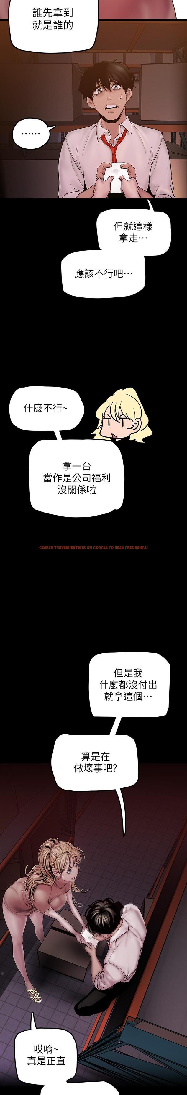 查看漫画美麗新世界 - 第130話-豪承，你對我負責就好 - tymanga.com中的807399图片