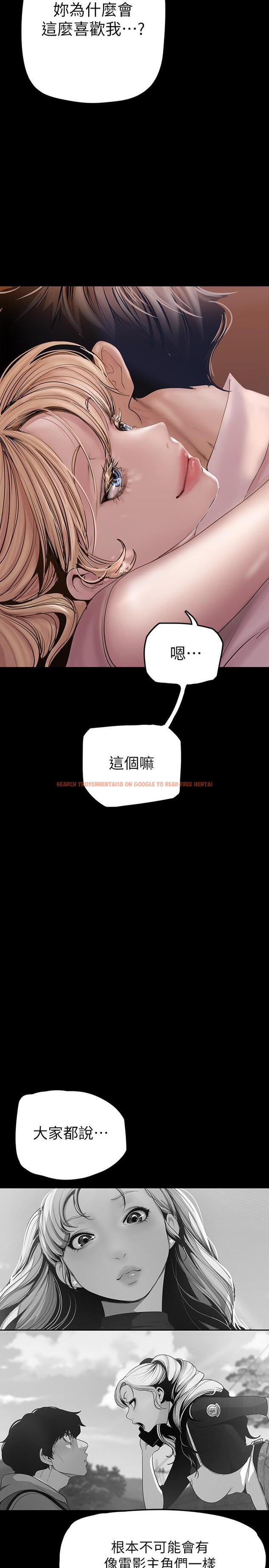 查看漫画美麗新世界 - 第130話-豪承，你對我負責就好 - tymanga.com中的807404图片