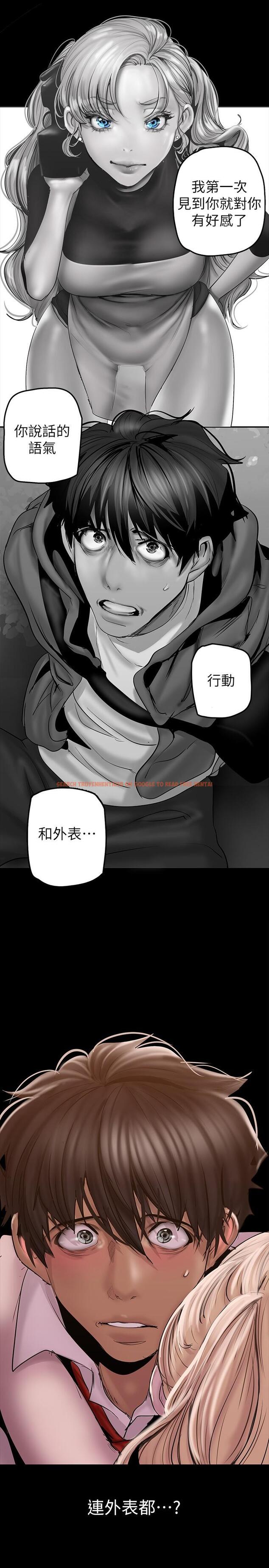 查看漫画美麗新世界 - 第130話-豪承，你對我負責就好 - tymanga.com中的807406图片