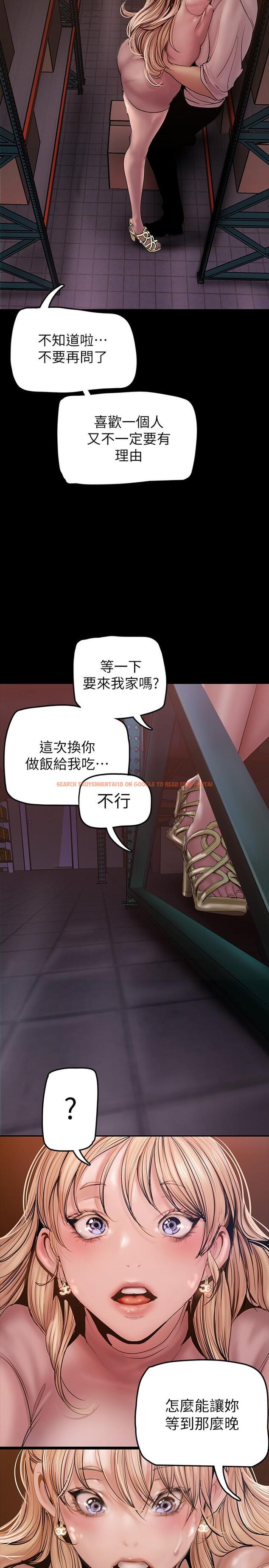 查看漫画美麗新世界 - 第130話-豪承，你對我負責就好 - tymanga.com中的807408图片