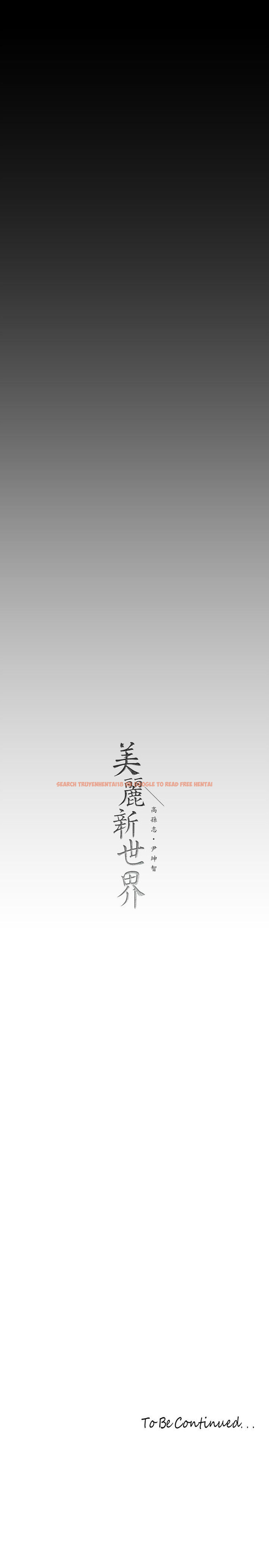 查看漫画美麗新世界 - 第130話-豪承，你對我負責就好 - tymanga.com中的807418图片
